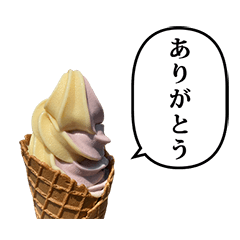 [LINEスタンプ] さつまいもソフトクリーム と ふきだし