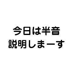 [LINEスタンプ] ガッツリ卓球人向けピアノレッスン2