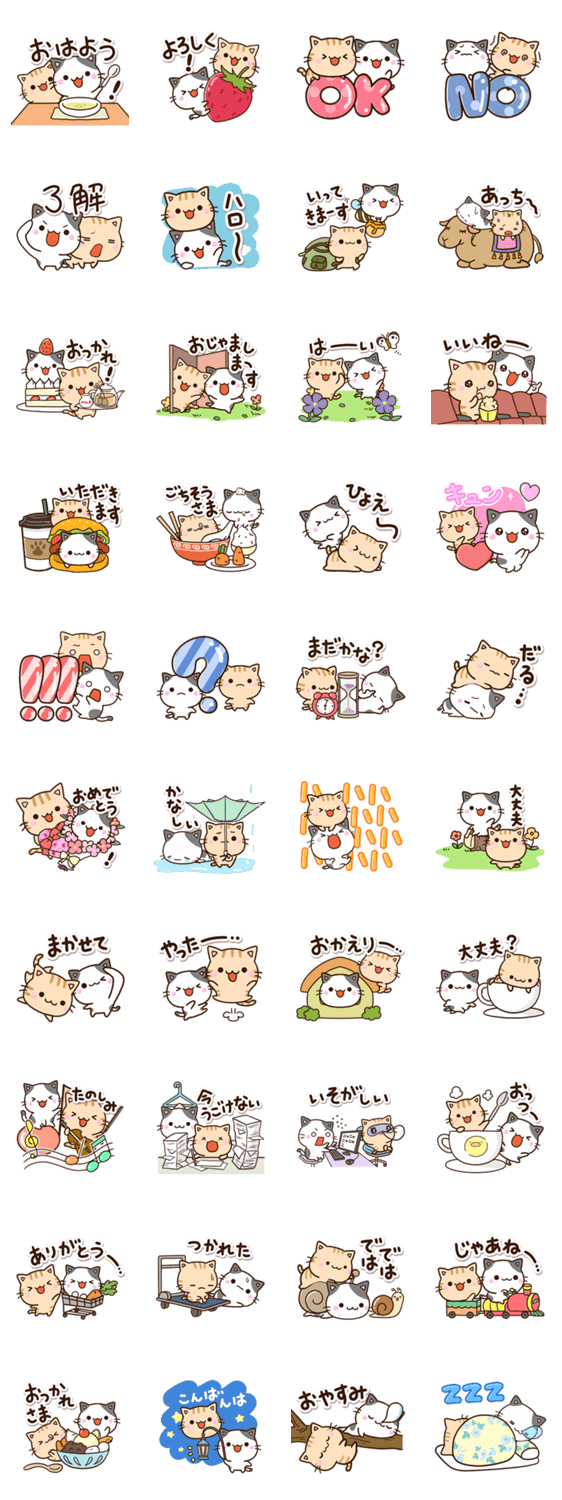 ちびトラ✨ちびブチ3のスタンプ詳細