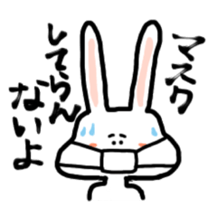 [LINEスタンプ] つまり、うさぎです。