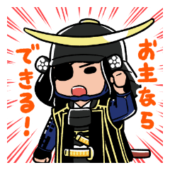 [LINEスタンプ] 伊達武将隊ちびキャラスタンプ その弐