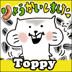 [LINEスタンプ] かえるのTOPPYたちの使える日常挨拶第9弾