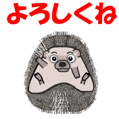 [LINEスタンプ] かわいいハリネズミ（トゲ子）の画像（メイン）