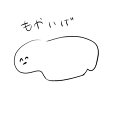 [LINEスタンプ] ねまり、