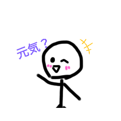 [LINEスタンプ] オリジナル棒人間+言葉！