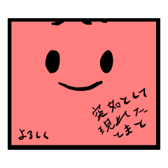 [LINEスタンプ] とまとだぉ