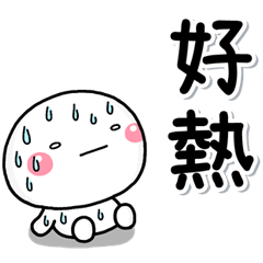 [LINEスタンプ] 夏天日常♡白圓君