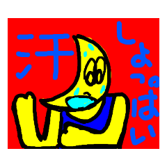 [LINEスタンプ] 晴れタンと仲間達盆踊り。