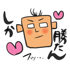 [LINEスタンプ] 四角い人の語彙力