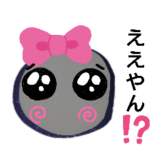 [LINEスタンプ] ポテ子の関西 日常あいさつ