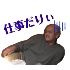 [LINEスタンプ] お仕事、ハメ外し過ぎ