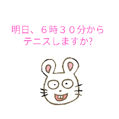 [LINEスタンプ] テニスしますか