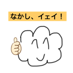 [LINEスタンプ] はれさにちゃん！パート2