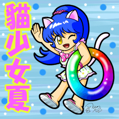 [LINEスタンプ] 猫少女めるりん夏台湾