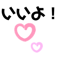 [LINEスタンプ] シンプルデカ文字よ！