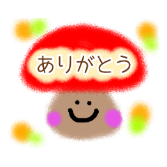 [LINEスタンプ] きのこさん シンプルなスタンプ♪
