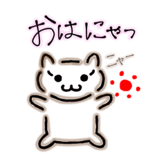 [LINEスタンプ] あいにゃんのすたんぷ