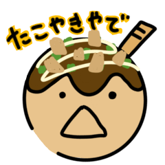 [LINEスタンプ] しろまるがタコ焼きに⁉︎大阪弁スタンプ