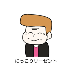 [LINEスタンプ] 老いたリーゼント