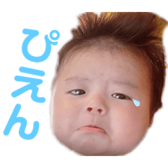 [LINEスタンプ] みなと。3ヶ月になたよ。