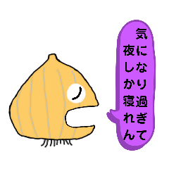 [LINEスタンプ] 玉ねぎ THE END