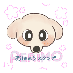 [LINEスタンプ] おはようPERIMO 