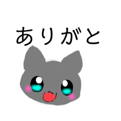 [LINEスタンプ] チャコルとかわいいこねこちゃん