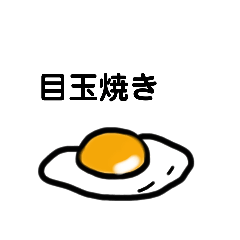 [LINEスタンプ] ともさんの、使える   (おかず)スタンプ ①