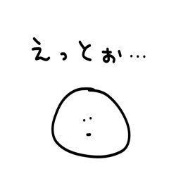 [LINEスタンプ] 雑なスタンプ え