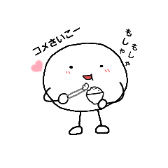 [LINEスタンプ] まめの気持ち♪