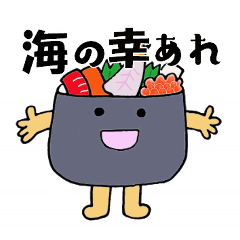 [LINEスタンプ] 海鮮丼の使える挨拶