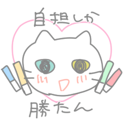 [LINEスタンプ] なぞのねご オタク