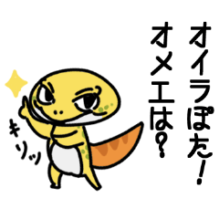 [LINEスタンプ] ぽたのスタンプもどき 