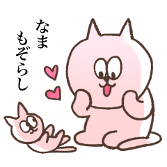 [LINEスタンプ] 宮崎弁のおおきなねこ