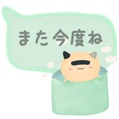 [LINEスタンプ] 可愛い海苔猫-でか文字スタンプ特集(日本語