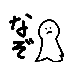 [LINEスタンプ] 謎さんスタンプ