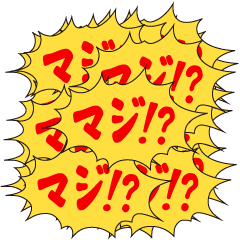 [LINEスタンプ] くどい！！！(再販)