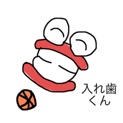 [LINEスタンプ] 入れ歯です