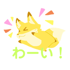 [LINEスタンプ] ゆるふわ きつねズ
