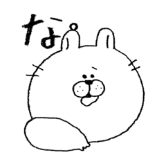 [LINEスタンプ] うっくま*ひらがな【あ〜の】