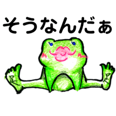 [LINEスタンプ] くちびるカエル修正版