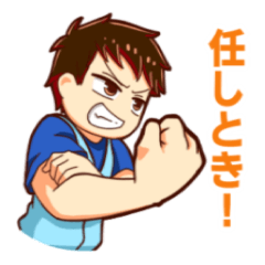 [LINEスタンプ] 働く天才スーパーバイザーあっくん