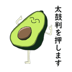 [LINEスタンプ] 野菜を食べやさい