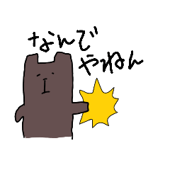 [LINEスタンプ] ゆるいタレ目のなかまたち2