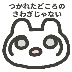 [LINEスタンプ] 生きるのがヘタなうさぎ