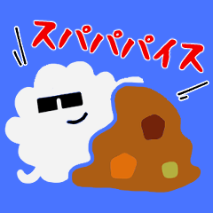 [LINEスタンプ] 咖哩家 ゴロネ スパイスタンプ！