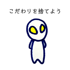 [LINEスタンプ] 励ます宇宙人