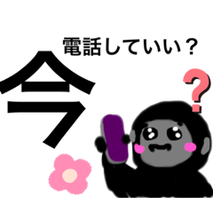 [LINEスタンプ] ゴリラのゴーちゃんとピーの会話