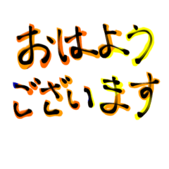 [LINEスタンプ] 仕事で使用する語