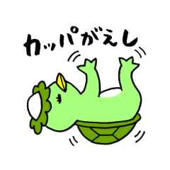 [LINEスタンプ] 美容サロンカッパスタンプ！